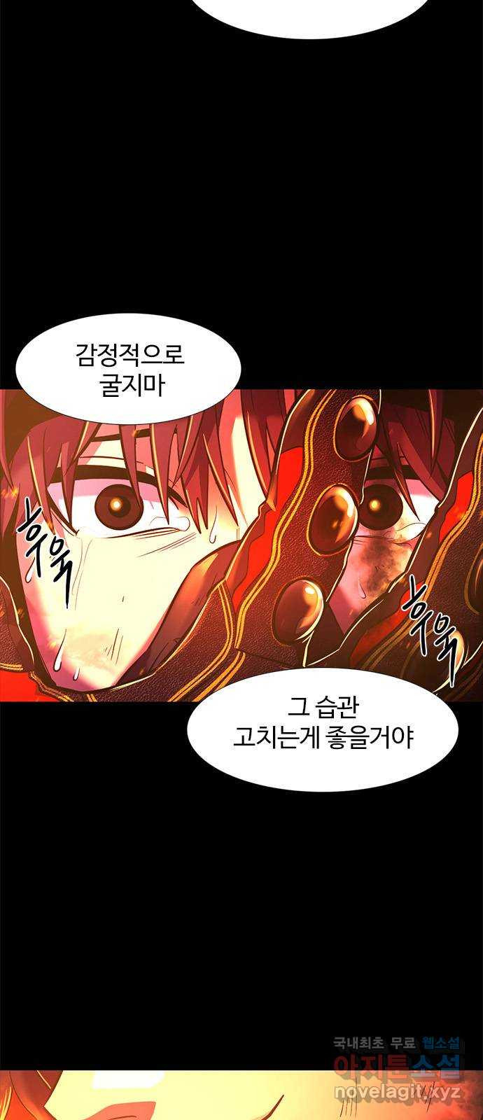 1초 177화 도화선 9