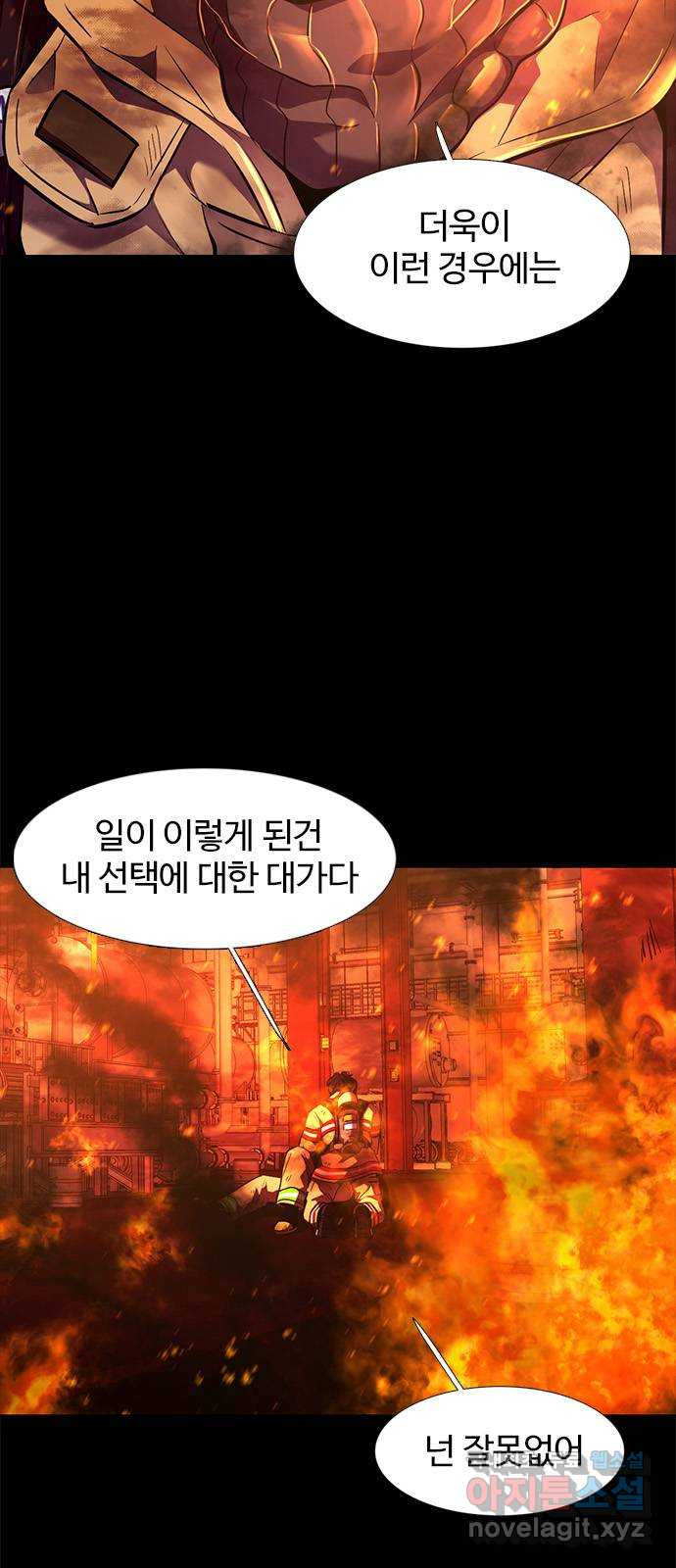 1초 177화 도화선 11