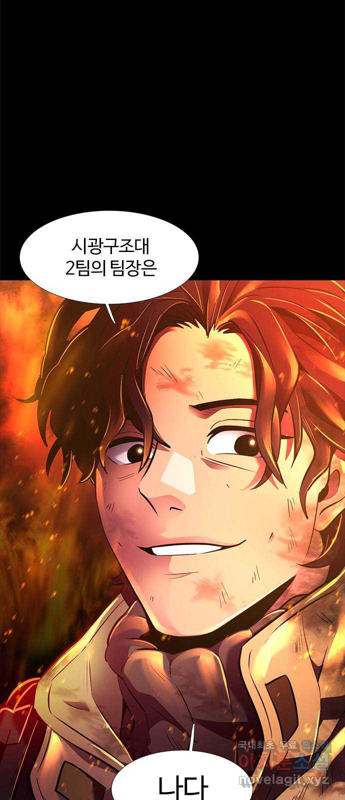 1초 177화 도화선 13