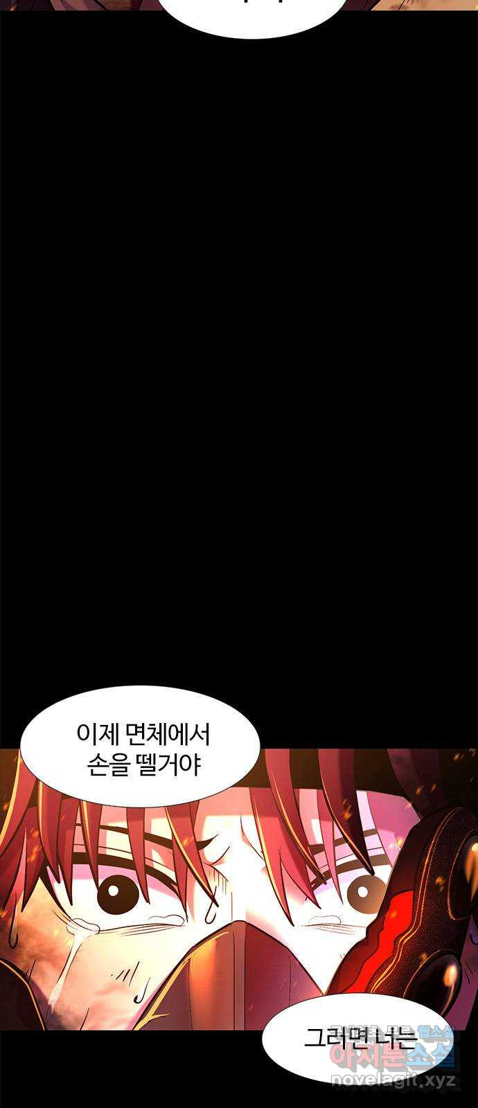 1초 177화 도화선 14