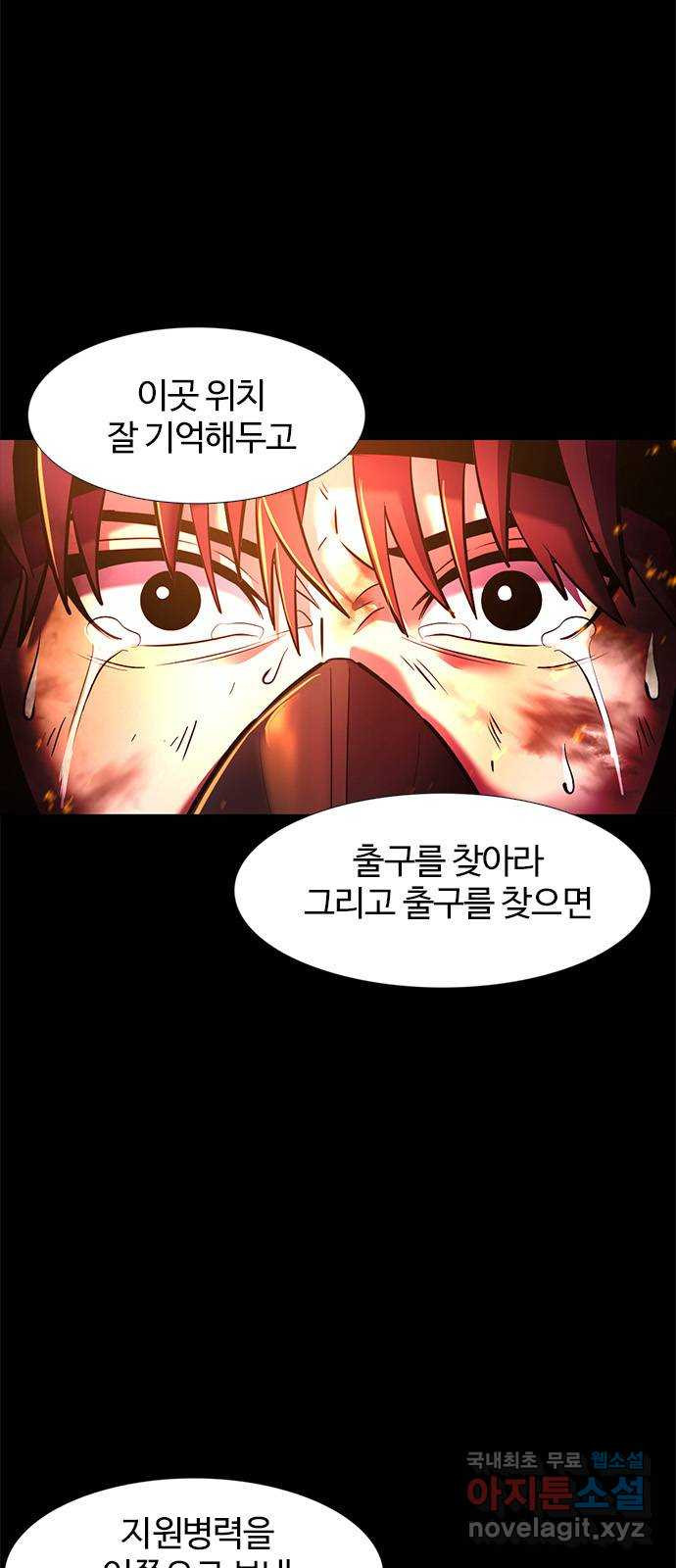 1초 177화 도화선 15