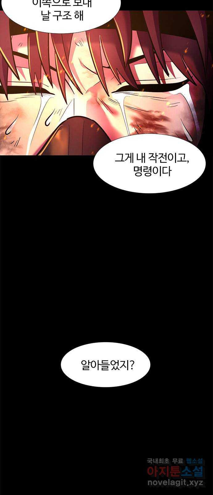1초 177화 도화선 16