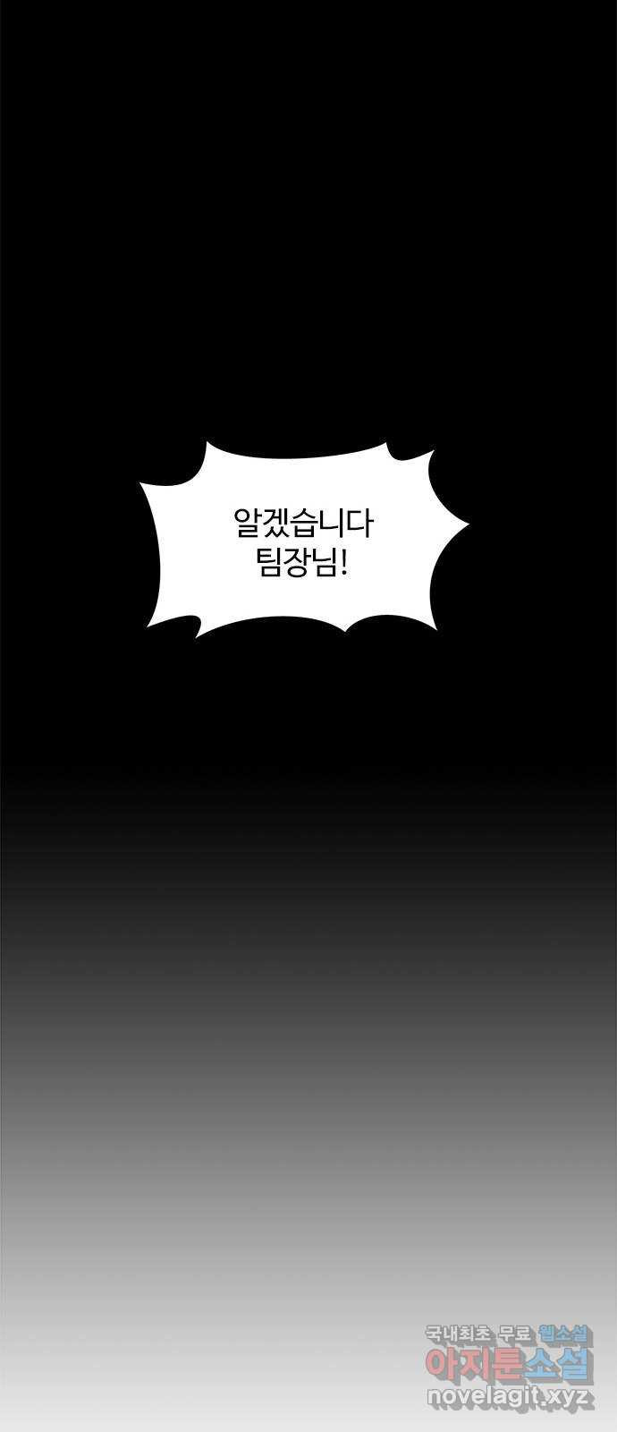 1초 177화 도화선 18