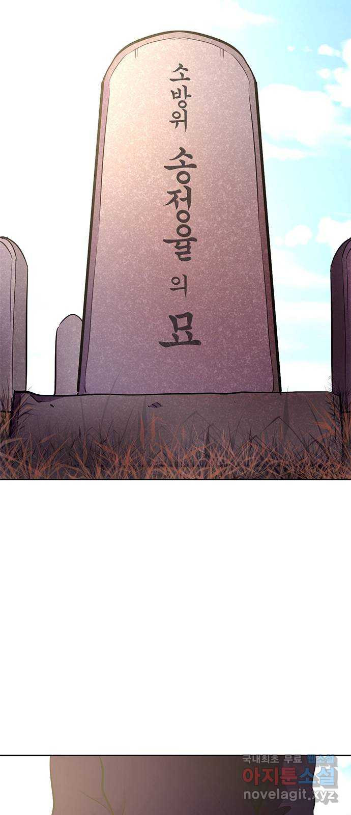 1초 177화 도화선 20