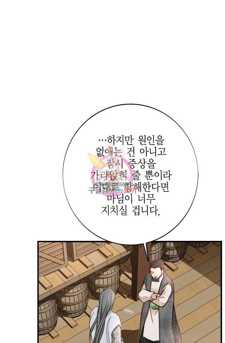 생존결혼 외전 7화 1