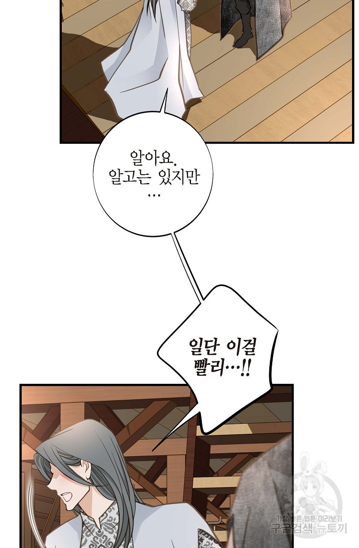 생존결혼 외전 7화 2