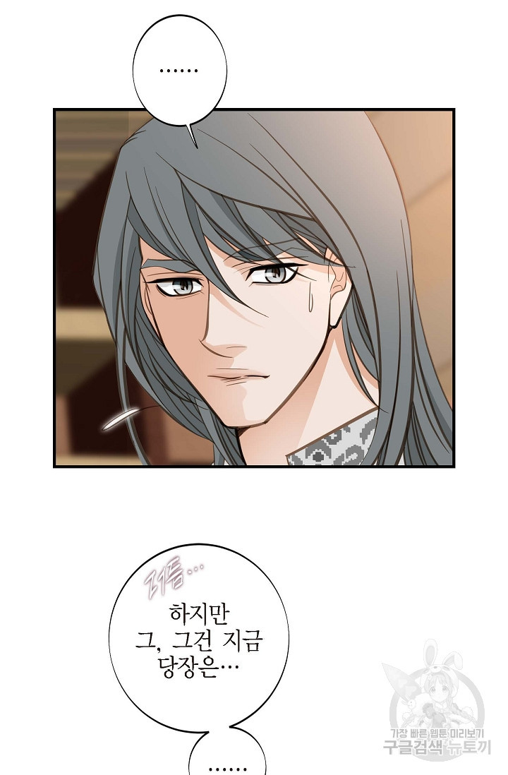 생존결혼 외전 7화 8