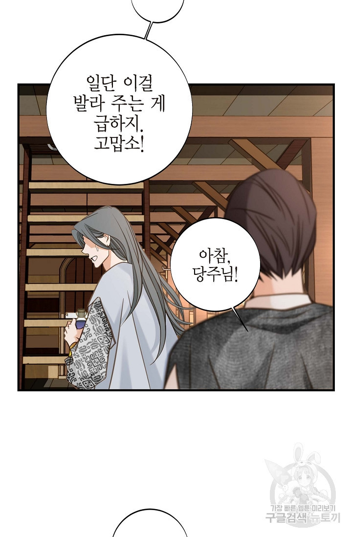 생존결혼 외전 7화 9