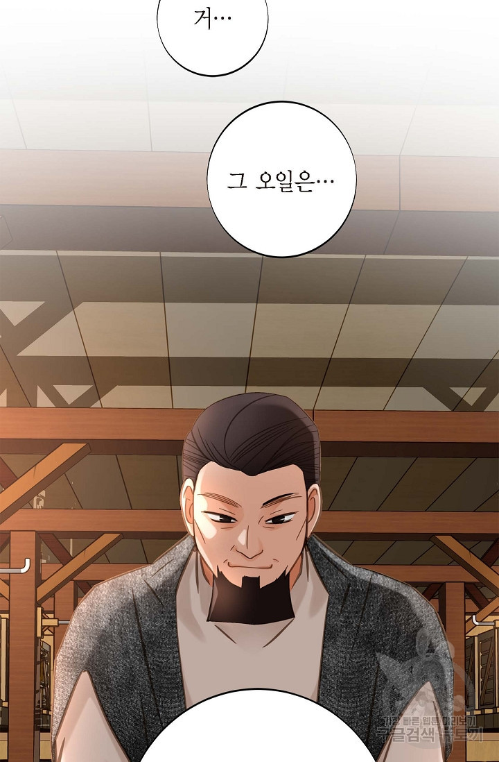 생존결혼 외전 7화 10
