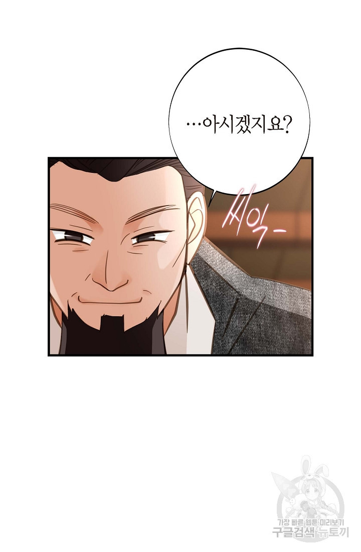 생존결혼 외전 7화 13