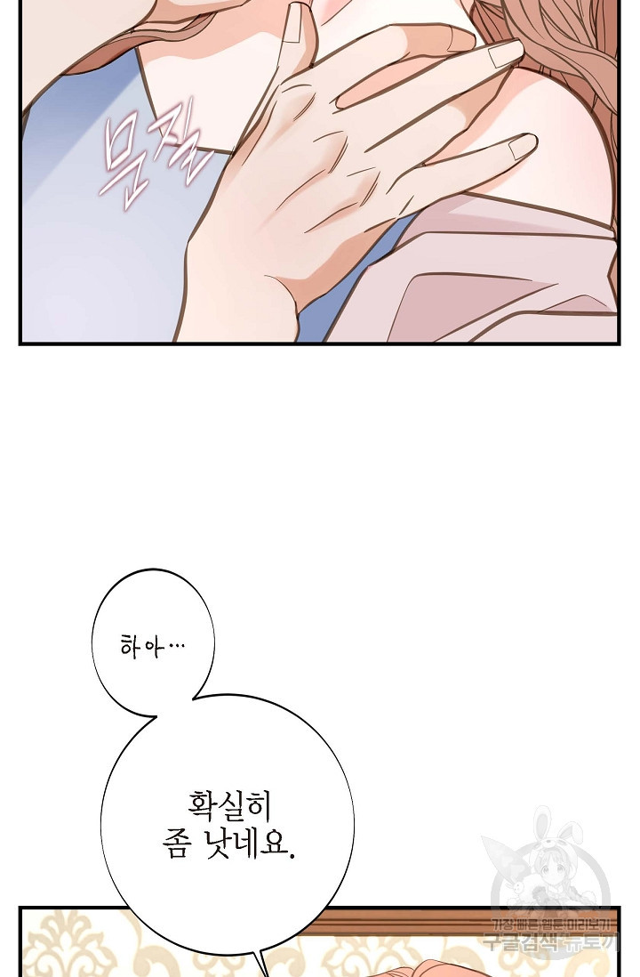 생존결혼 외전 7화 16