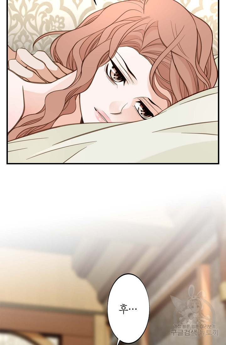 생존결혼 외전 7화 17