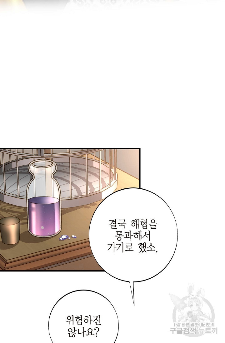 생존결혼 외전 7화 19