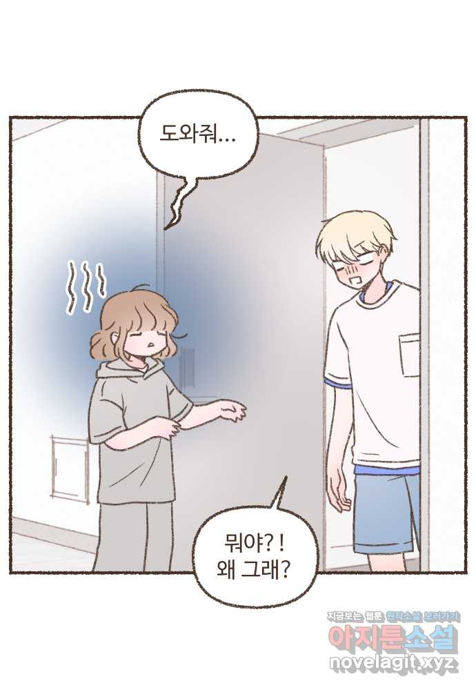 솔트앤페퍼 24화- 소고기 미역국 1