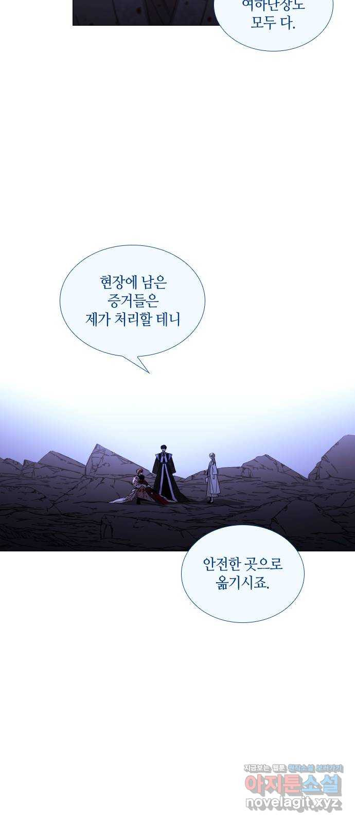 트럼프 시즌4 143화 만 38 5