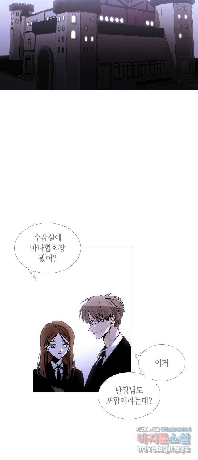 트럼프 시즌4 143화 만 38 15