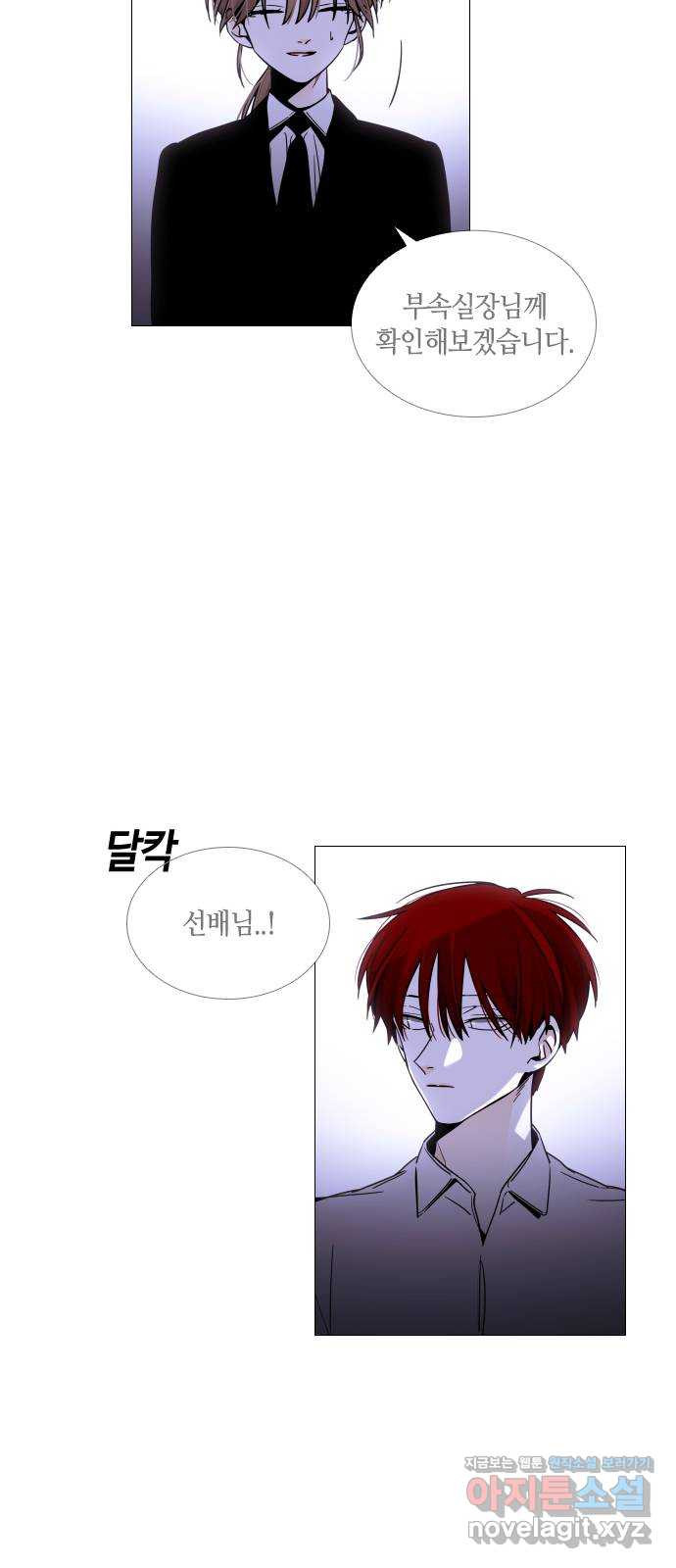 트럼프 시즌4 143화 만 38 17
