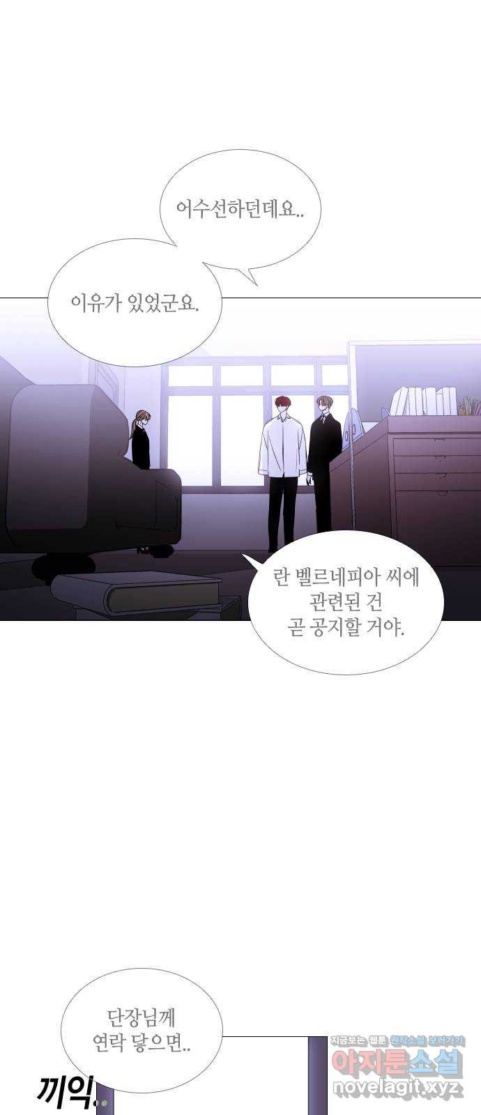 트럼프 시즌4 143화 만 38 18