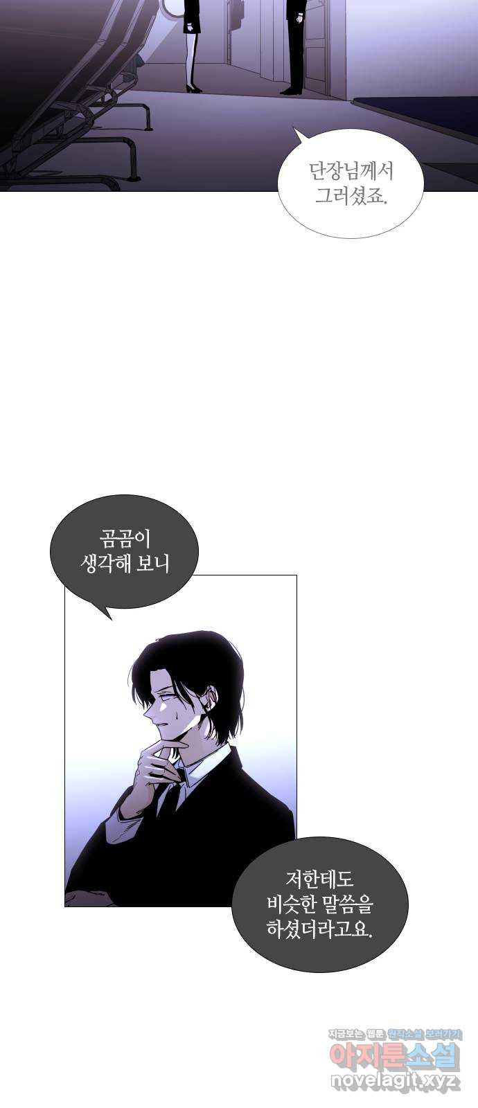 트럼프 시즌4 143화 만 38 21