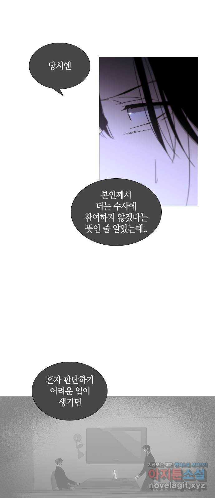트럼프 시즌4 143화 만 38 22