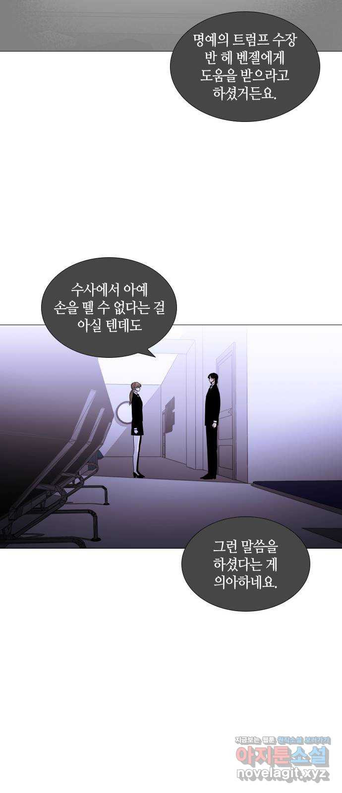 트럼프 시즌4 143화 만 38 23