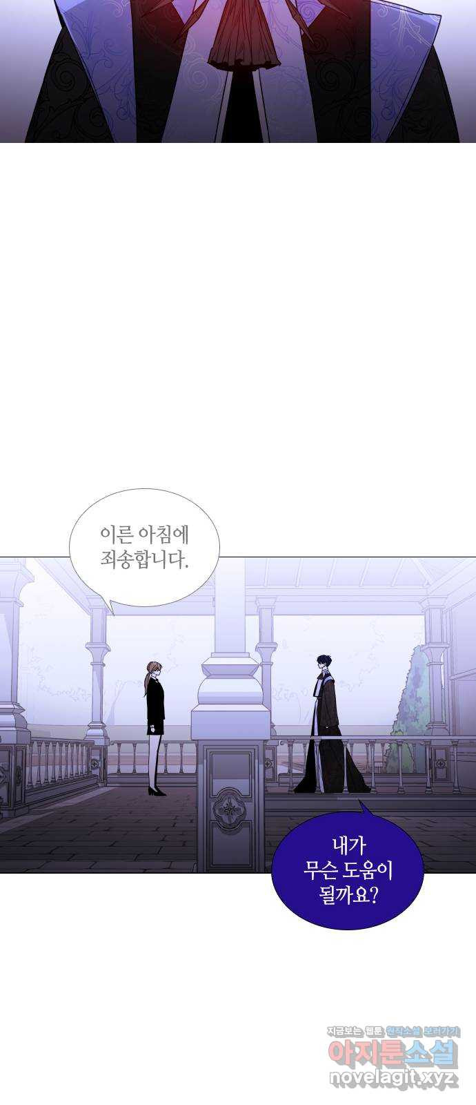 트럼프 시즌4 143화 만 38 26