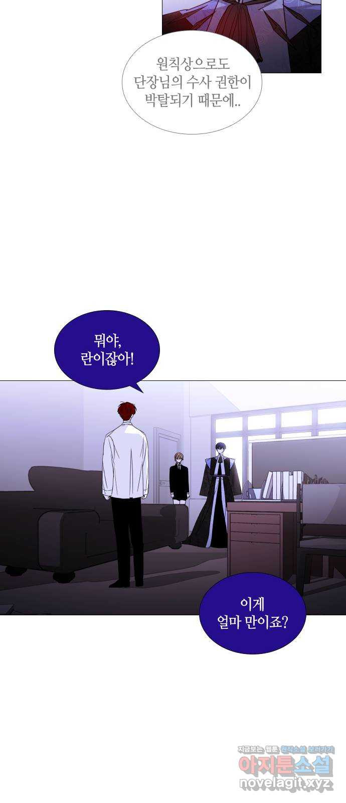 트럼프 시즌4 143화 만 38 28