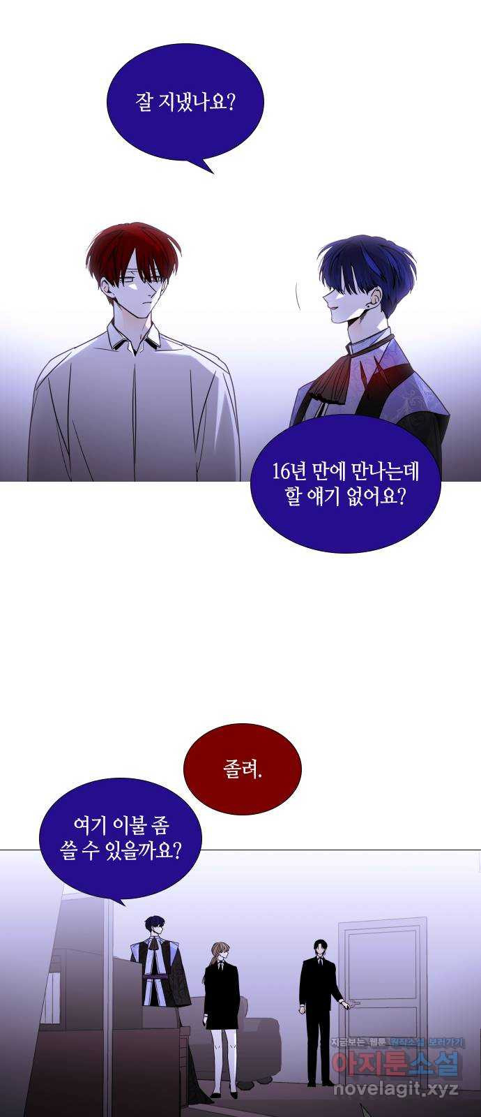 트럼프 시즌4 143화 만 38 29
