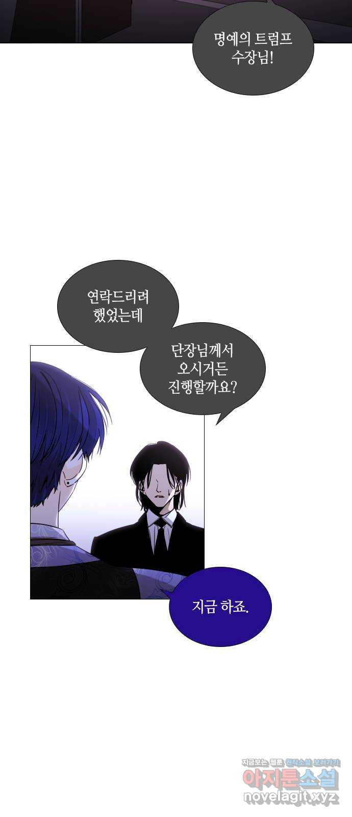 트럼프 시즌4 143화 만 38 30