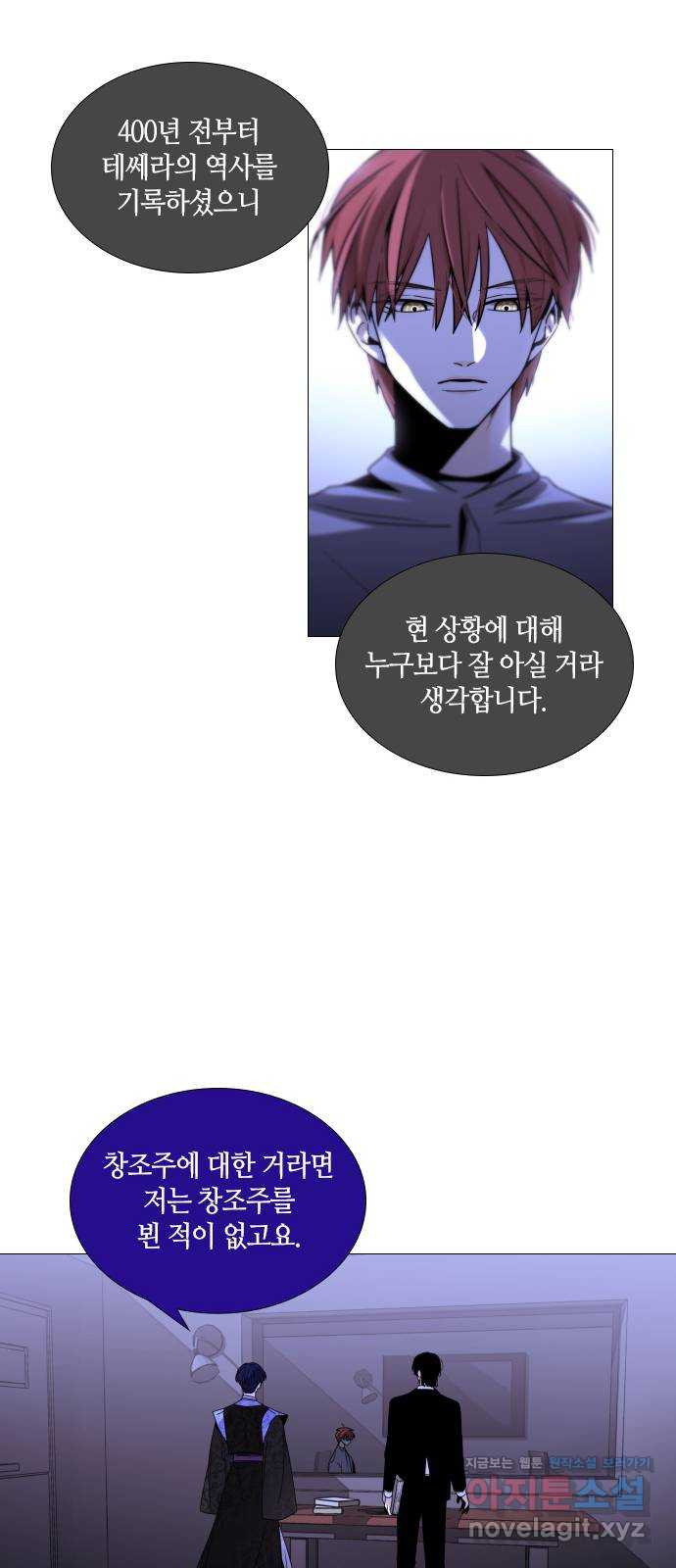 트럼프 시즌4 143화 만 38 31