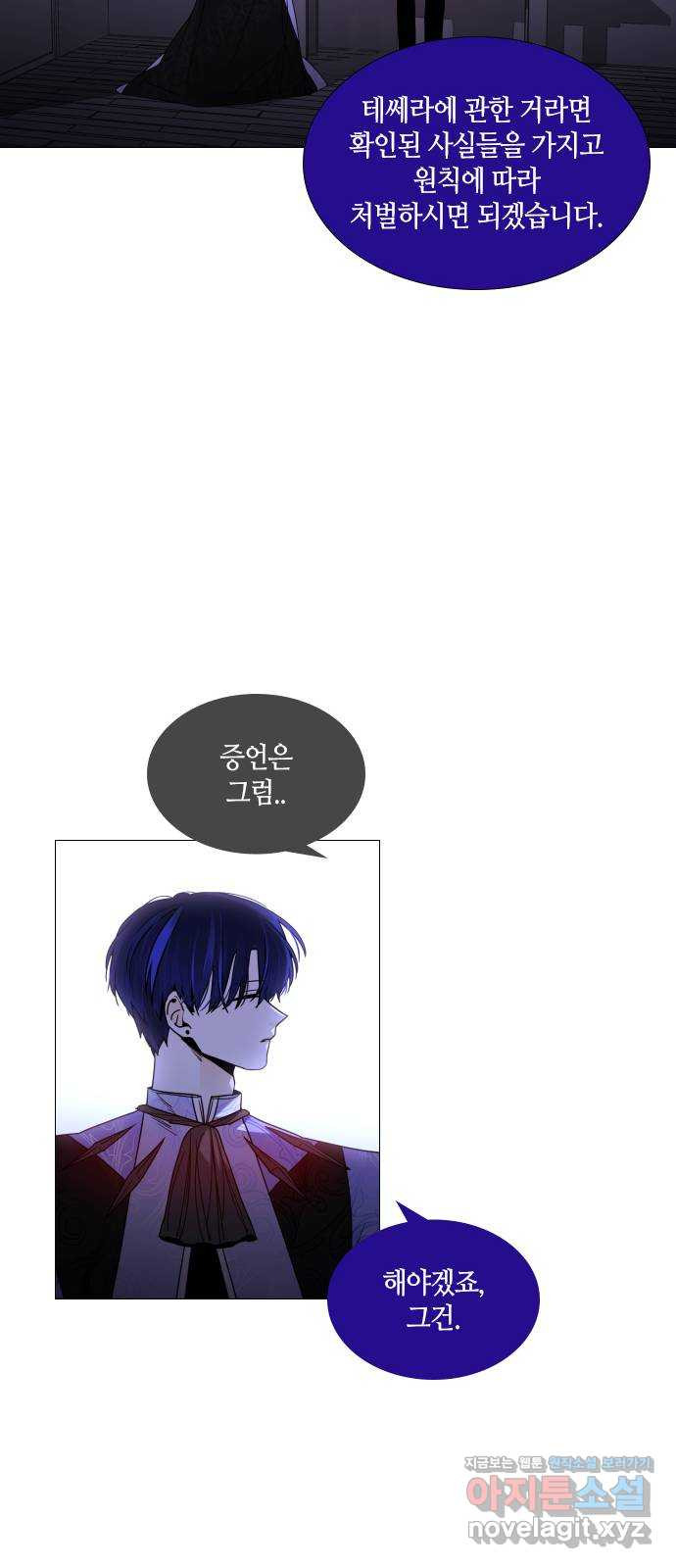 트럼프 시즌4 143화 만 38 32