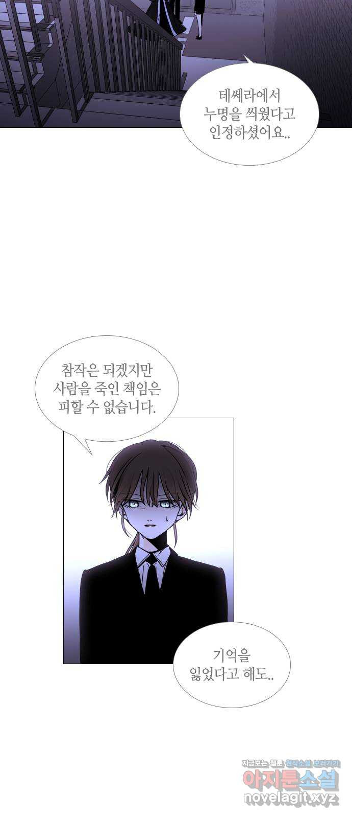 트럼프 시즌4 143화 만 38 34