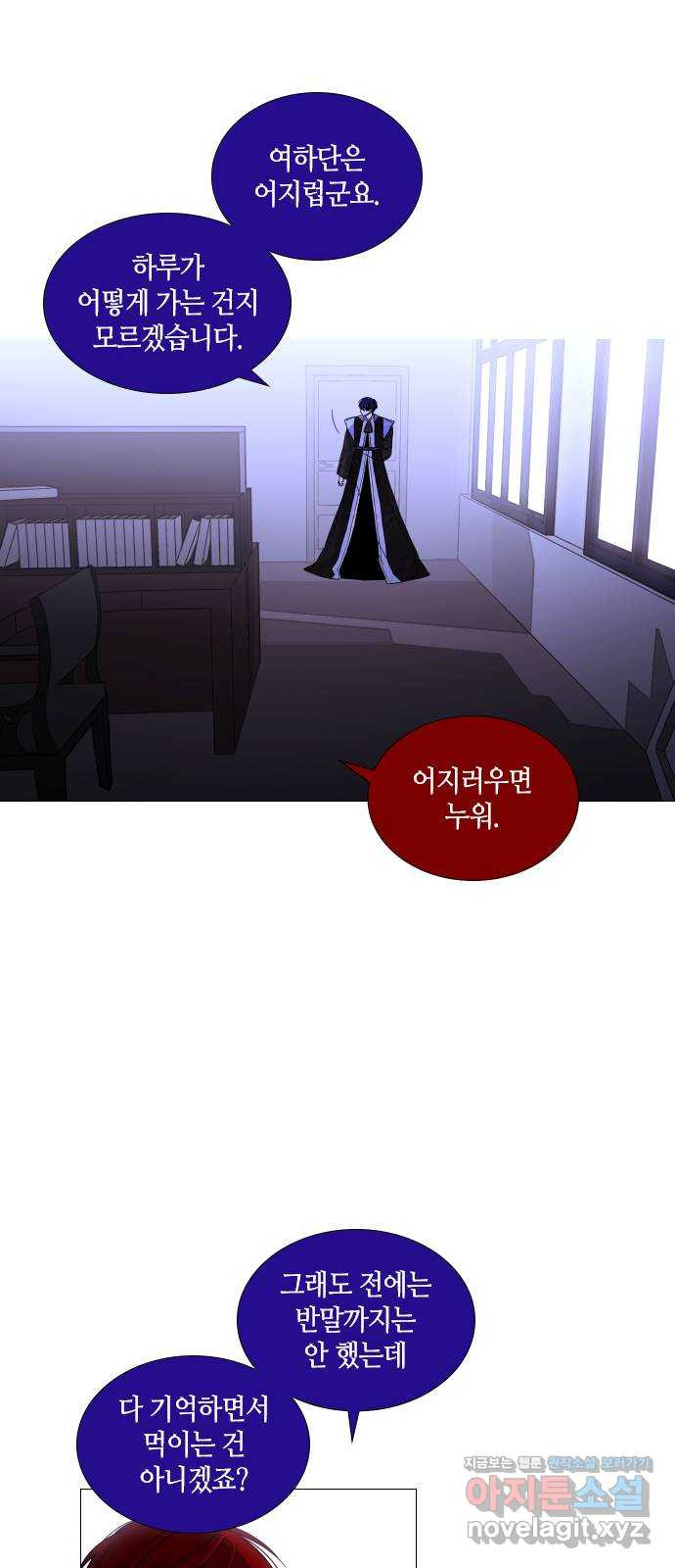 트럼프 시즌4 143화 만 38 36