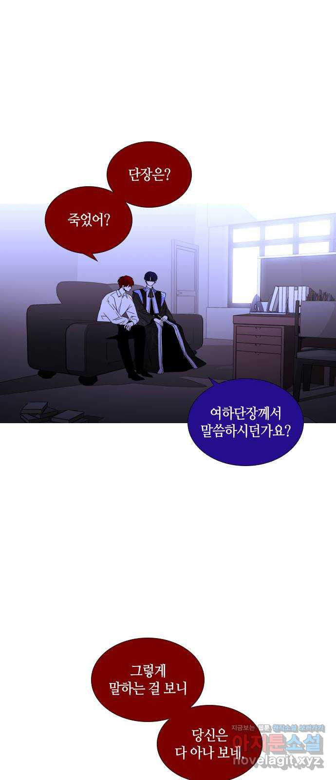 트럼프 시즌4 143화 만 38 38