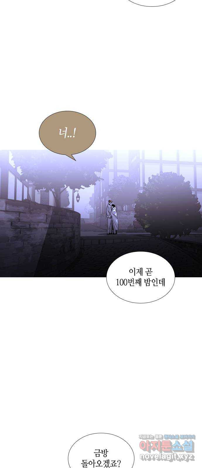 트럼프 시즌4 143화 만 38 45