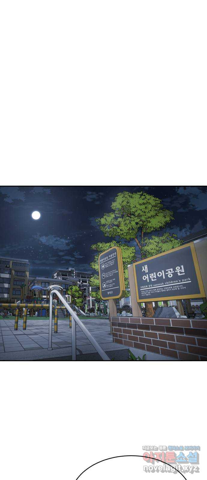 절대복종 10화 - 너나 먹어 새꺄 1