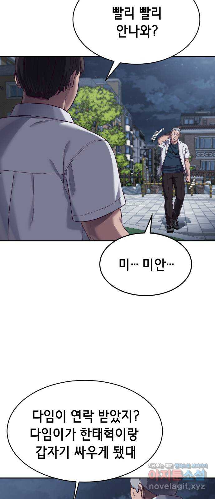 절대복종 10화 - 너나 먹어 새꺄 2