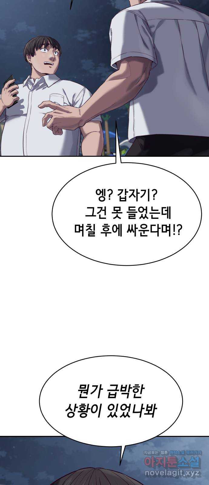 절대복종 10화 - 너나 먹어 새꺄 3