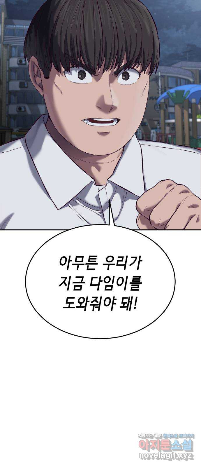 절대복종 10화 - 너나 먹어 새꺄 4