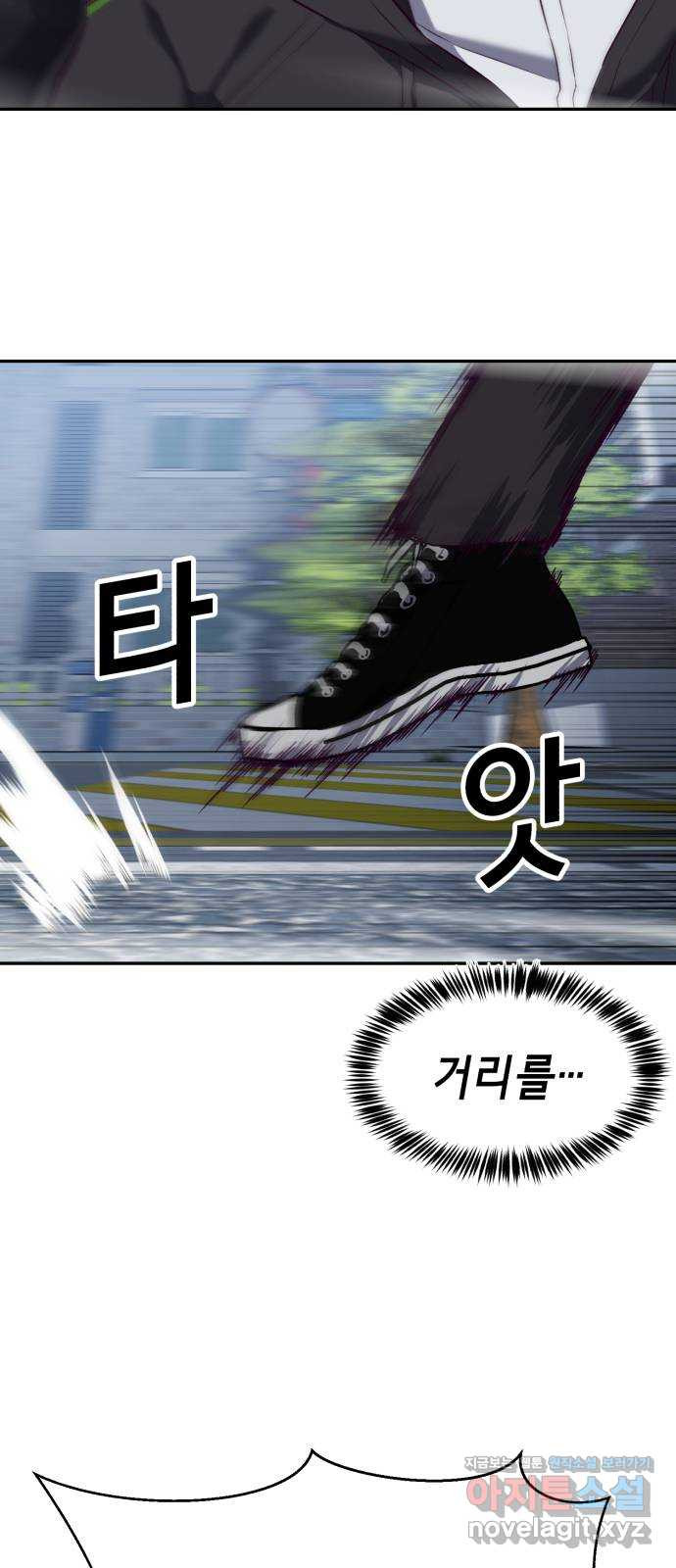 절대복종 10화 - 너나 먹어 새꺄 9