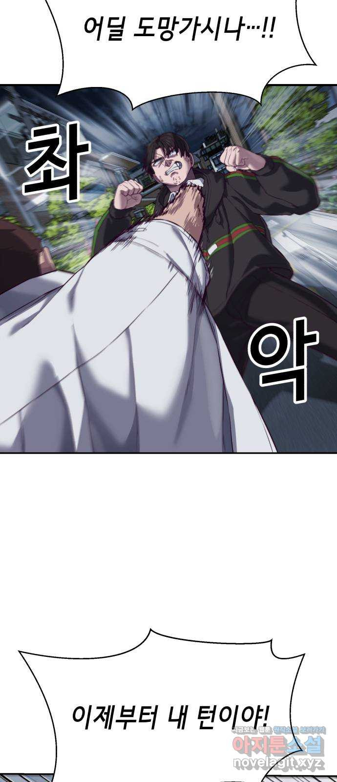 절대복종 10화 - 너나 먹어 새꺄 10