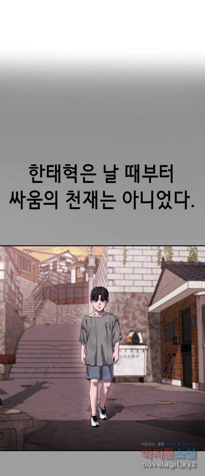 절대복종 10화 - 너나 먹어 새꺄 13