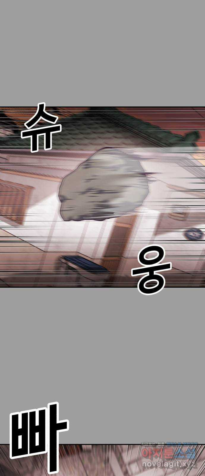 절대복종 10화 - 너나 먹어 새꺄 14