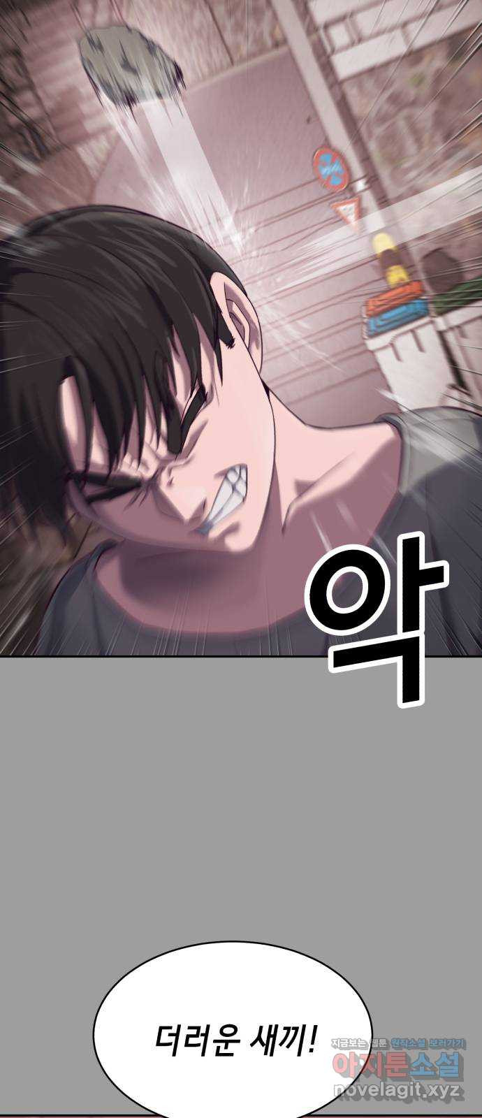 절대복종 10화 - 너나 먹어 새꺄 15