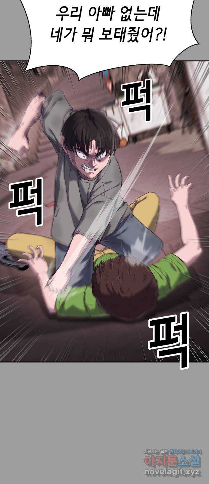 절대복종 10화 - 너나 먹어 새꺄 18