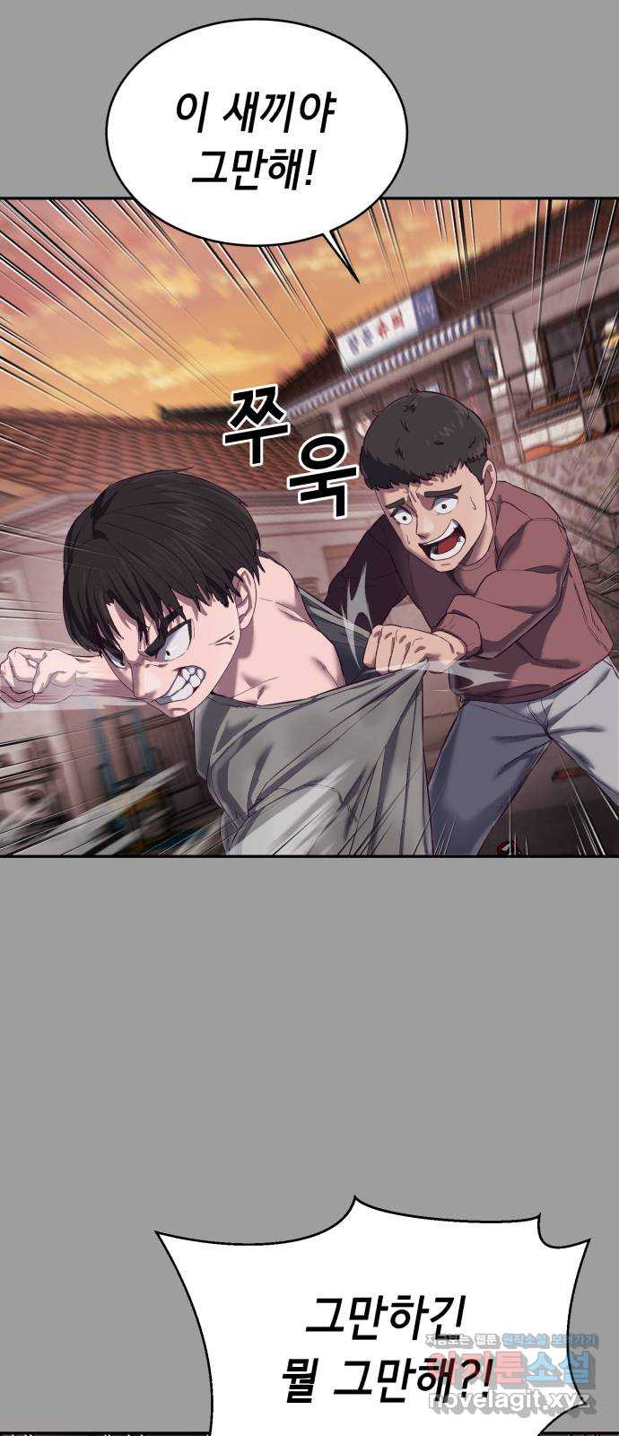 절대복종 10화 - 너나 먹어 새꺄 19
