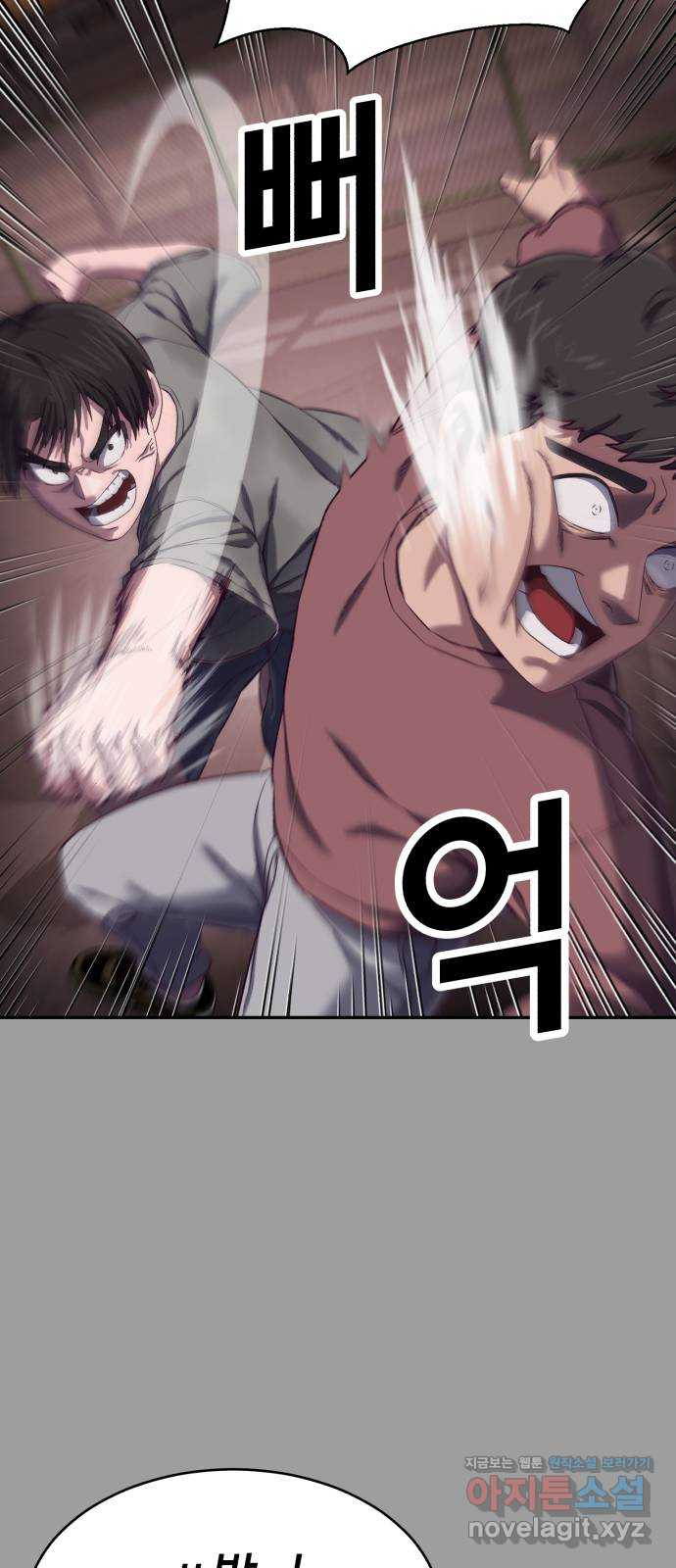 절대복종 10화 - 너나 먹어 새꺄 20