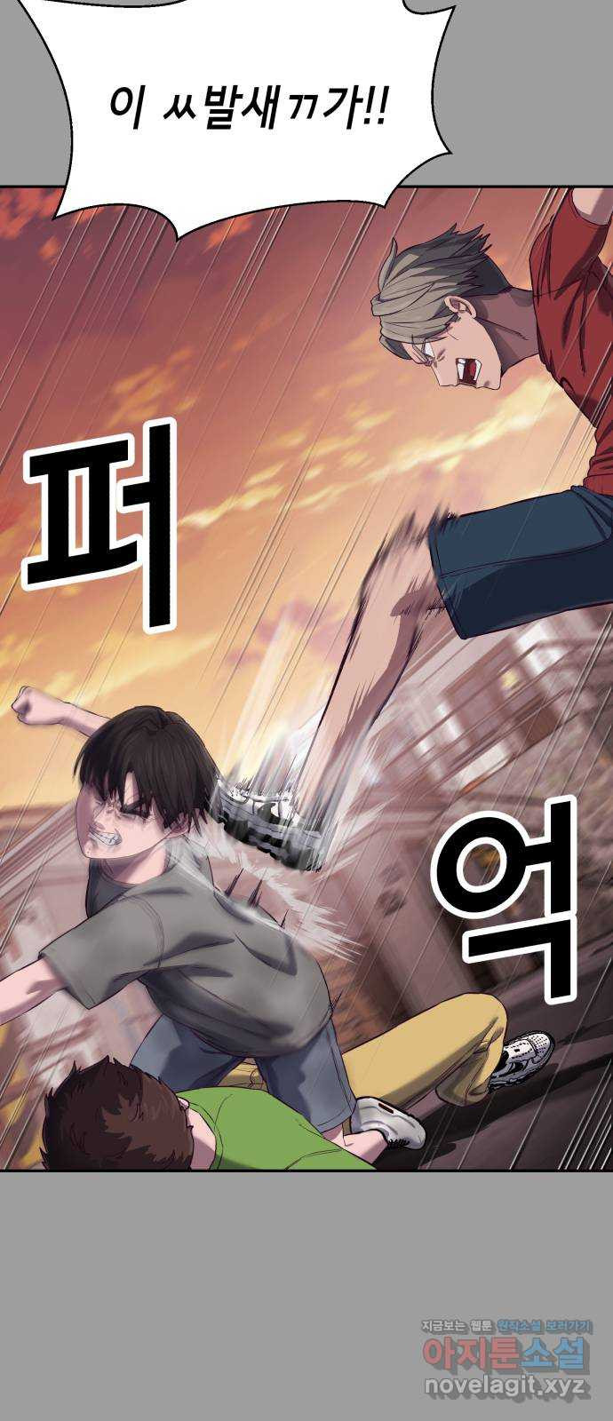 절대복종 10화 - 너나 먹어 새꺄 23