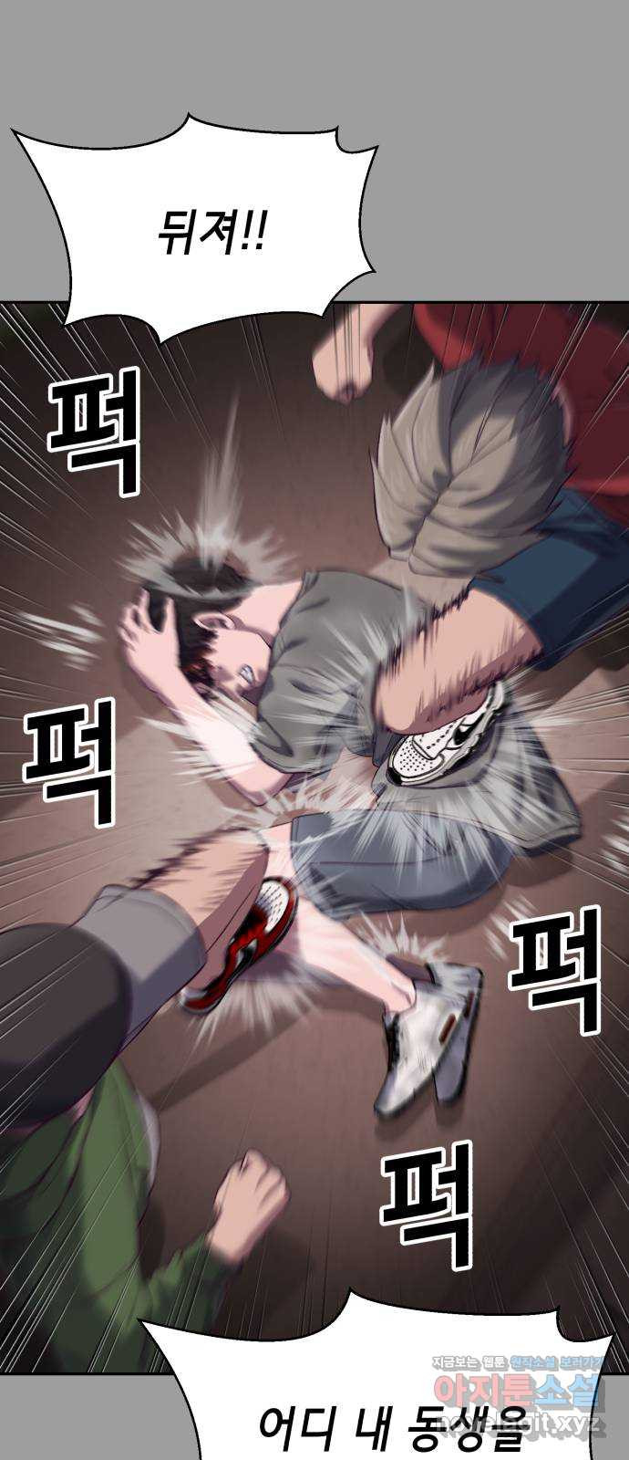 절대복종 10화 - 너나 먹어 새꺄 24