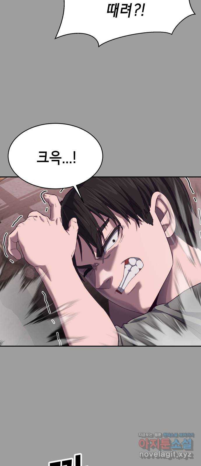 절대복종 10화 - 너나 먹어 새꺄 25